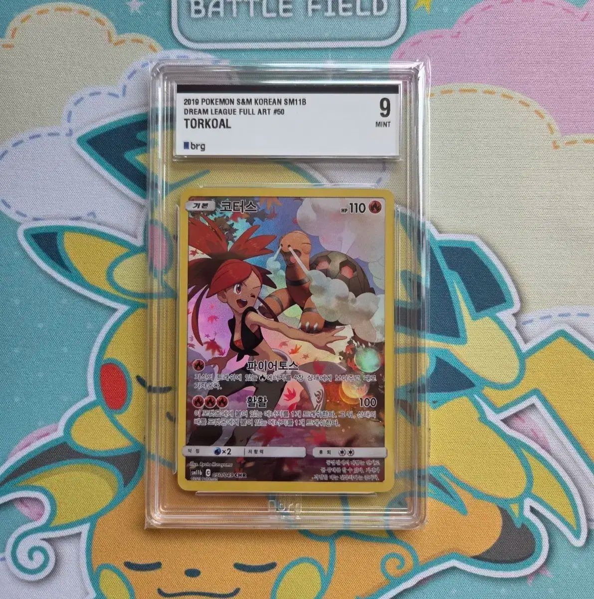 ポケモンカード　CHR 9枚　まとめ売り　ドリームリーグ ピカチュウ CHR[sm11b 054/049](強化拡張パック「ドリームリーグ
