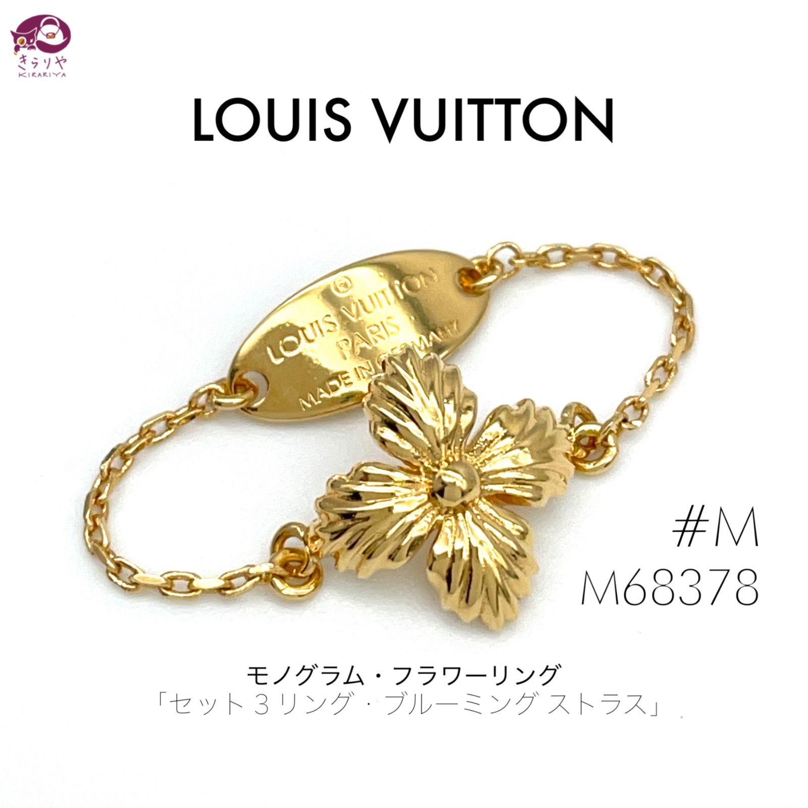 ☆LOUIS VUITTON ルイヴィトン M68378 ブルーミング モノグラム・フラワー リング 指輪 ゴールドカラー 刻印サイズ M 約21号  LB 0210 - メルカリ