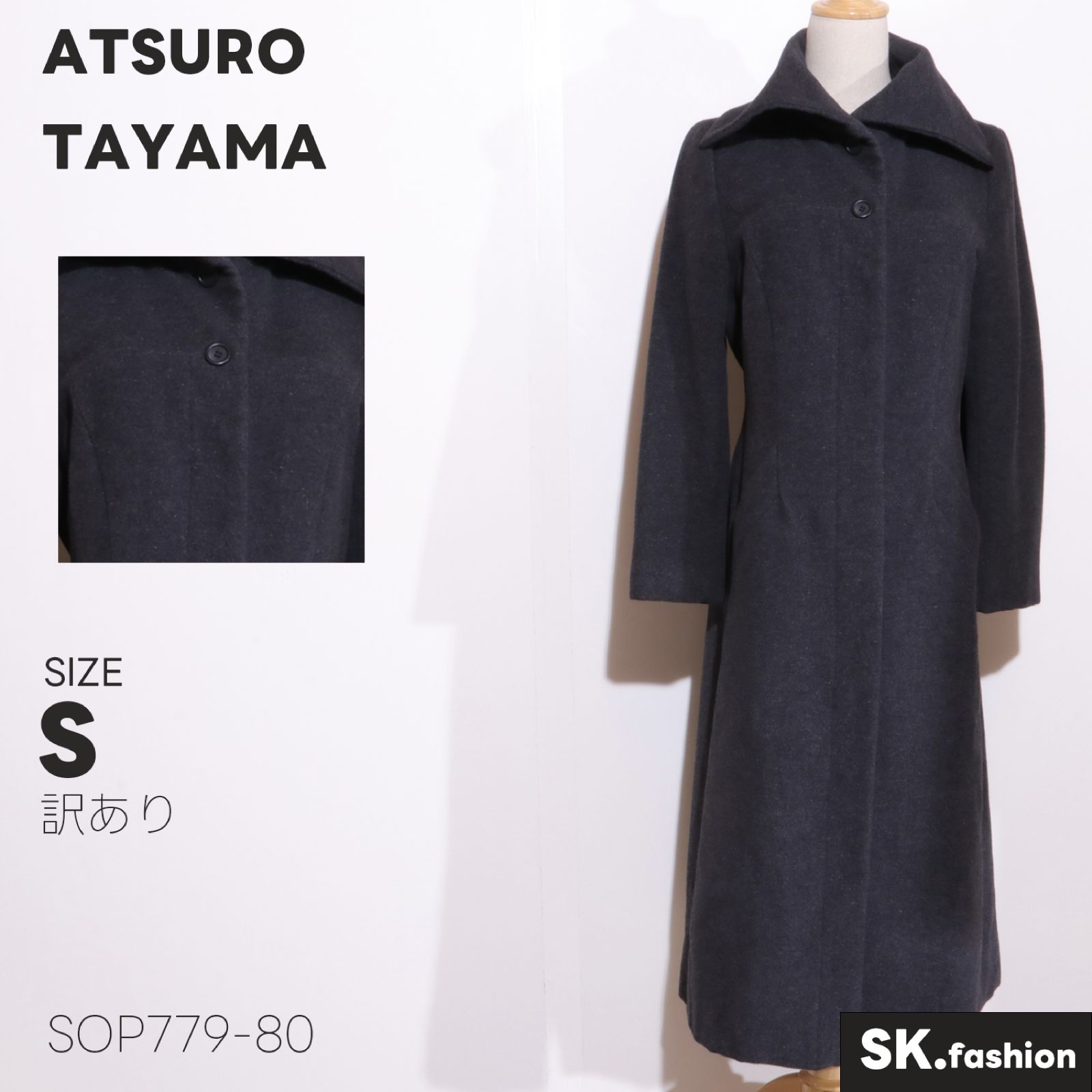 ATSURO TAYAMA アンゴラロングコート 【公式通販】