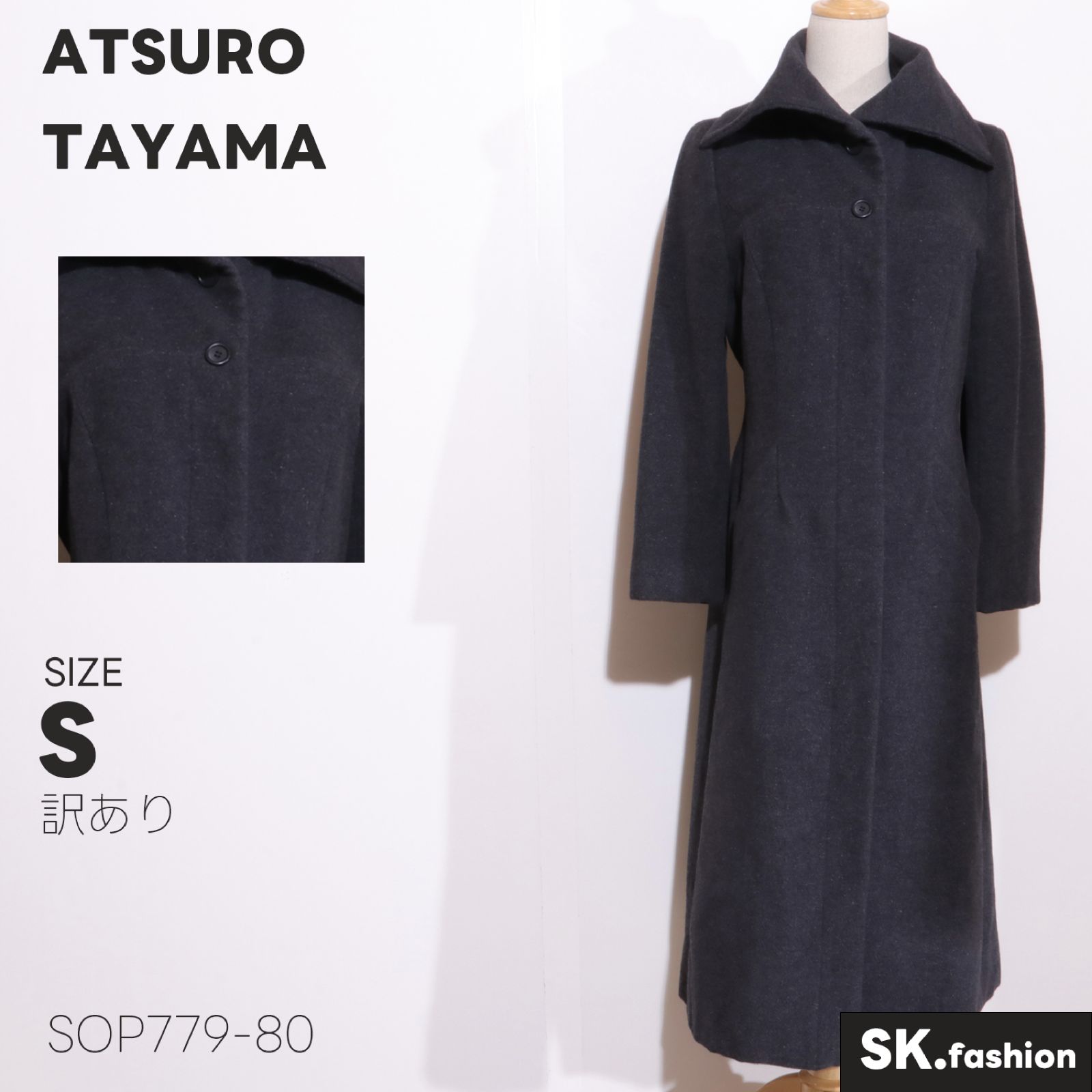 ATSURO TAYAMA アツロウタヤマ ロングコート ウール アンゴラ 訳あり