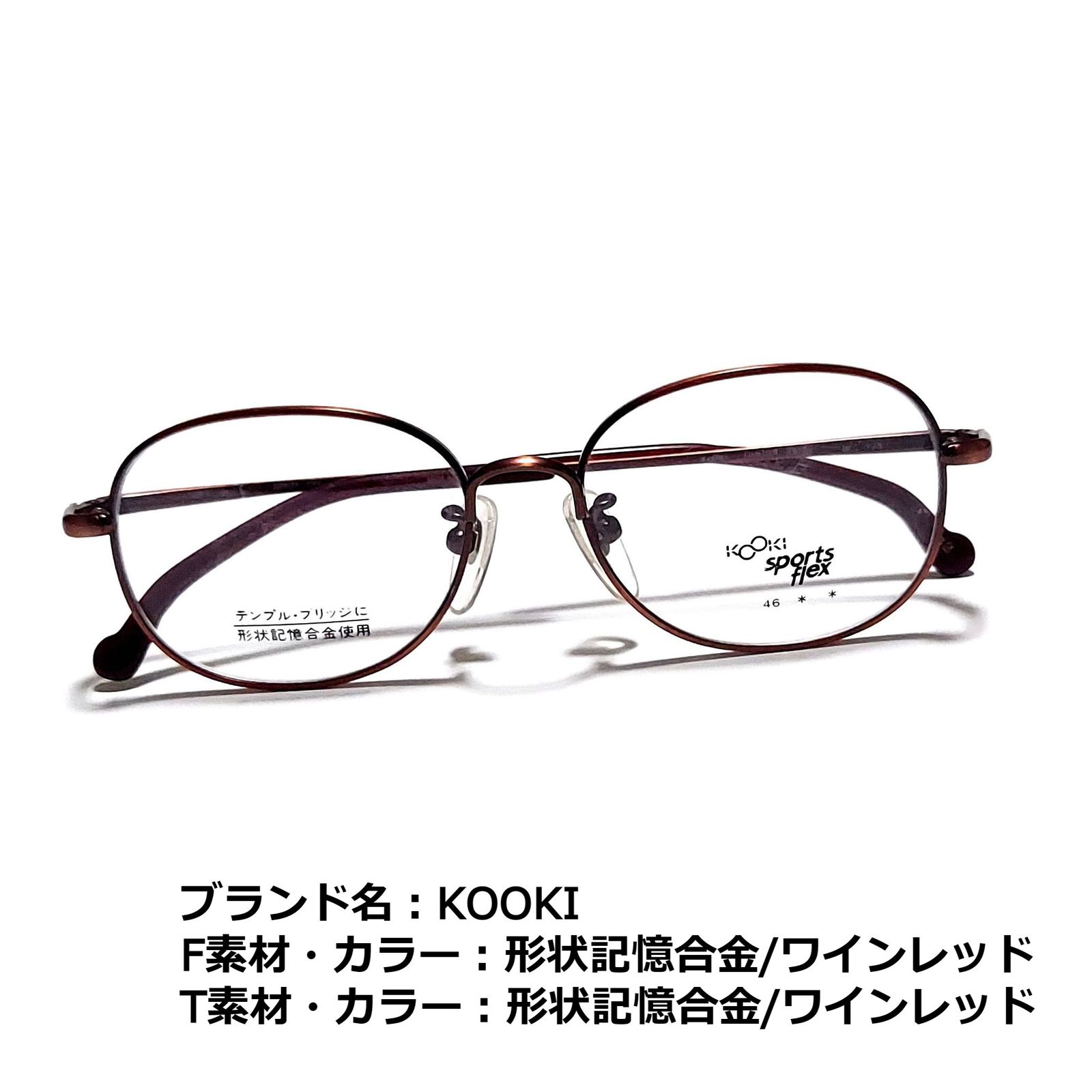 贈り物 No.1466メガネ KOOKI【度数入り込み価格】 - 通販 - zemezluc.net