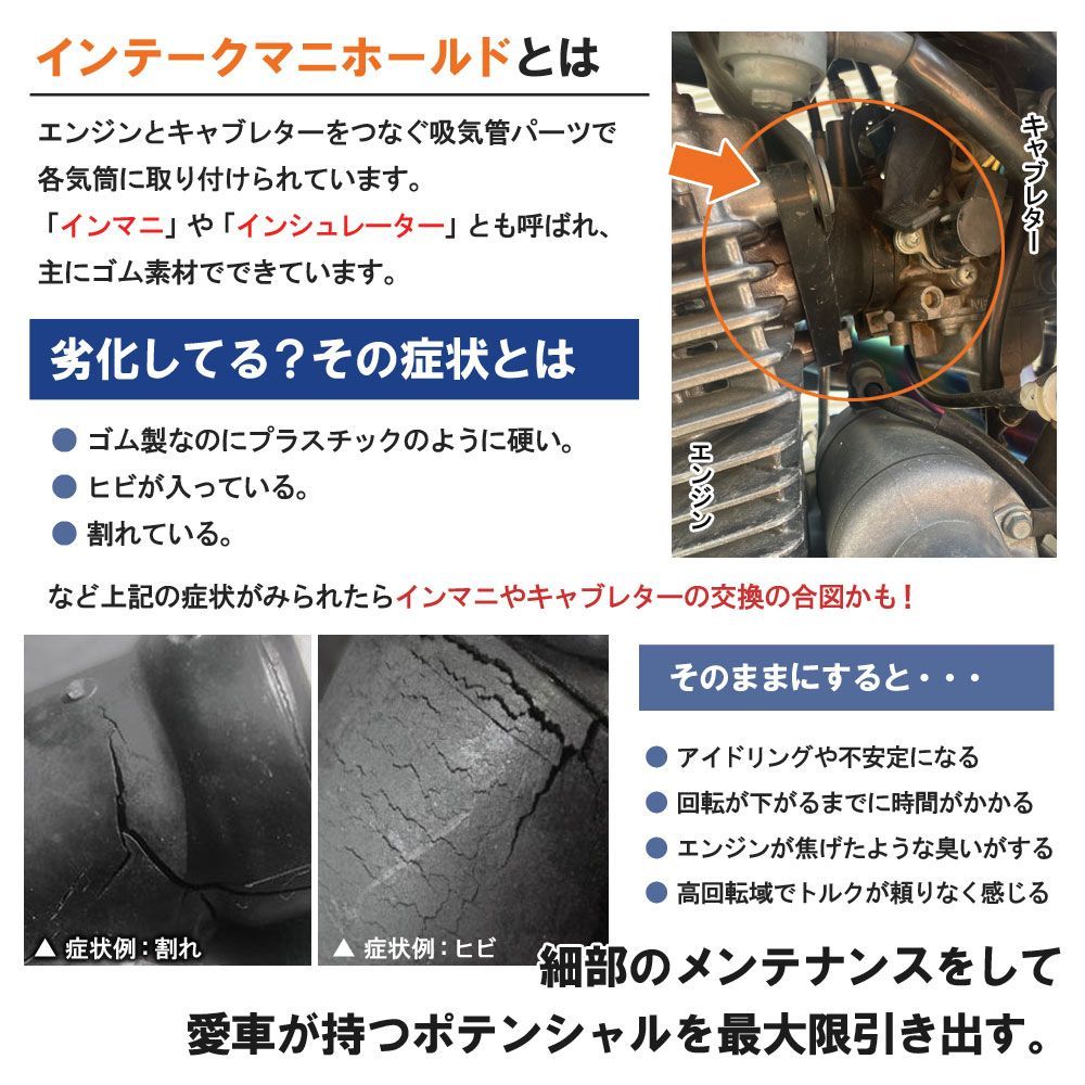 インテークマニホールド ヤマハ XS250 XS400 GX250 GX400