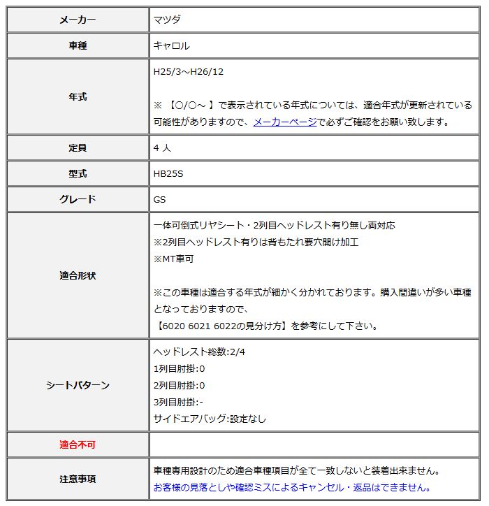 クラッツィオ シートカバー