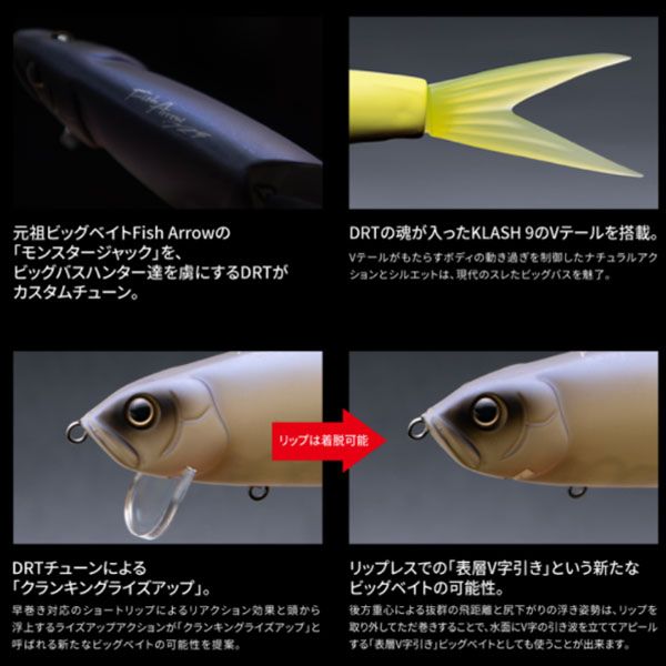 新品未開封　ライザージャック　スペクター Fish Arrow ライザージャック #01 スペクター フィッシュアロー