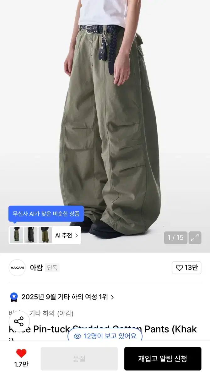 アッカム コットン パンツ カーキ 1 サイズ