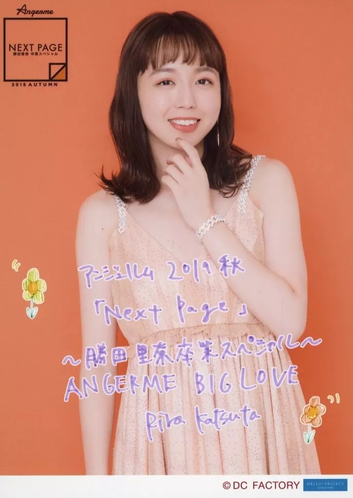 3417 アンジュルム 勝田里奈 生写真 7枚セット 中古】生写真(ハロプロ) アンジュルム/勝田里奈/上半身・背景オレンジ