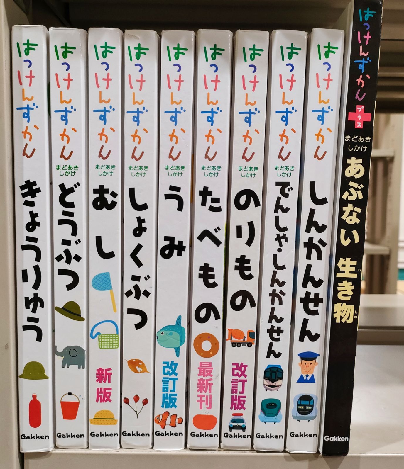 はっけんずかん まどあきしかけ 10冊セット まとめて 学研