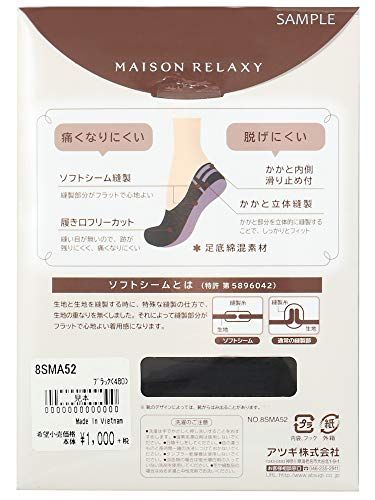 [アツギ] フットカバー Maison relaxy (メゾンリラクシー) 深ばき レディース VXN0182 ブラック