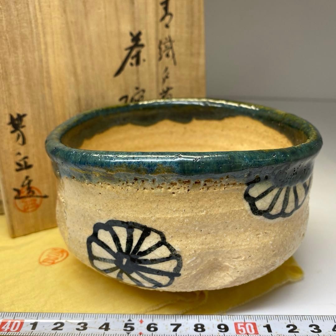 茶3 佐久間芳丘 青織部 茶碗 共箱 幅約12.8㎝ 東Y6-0725