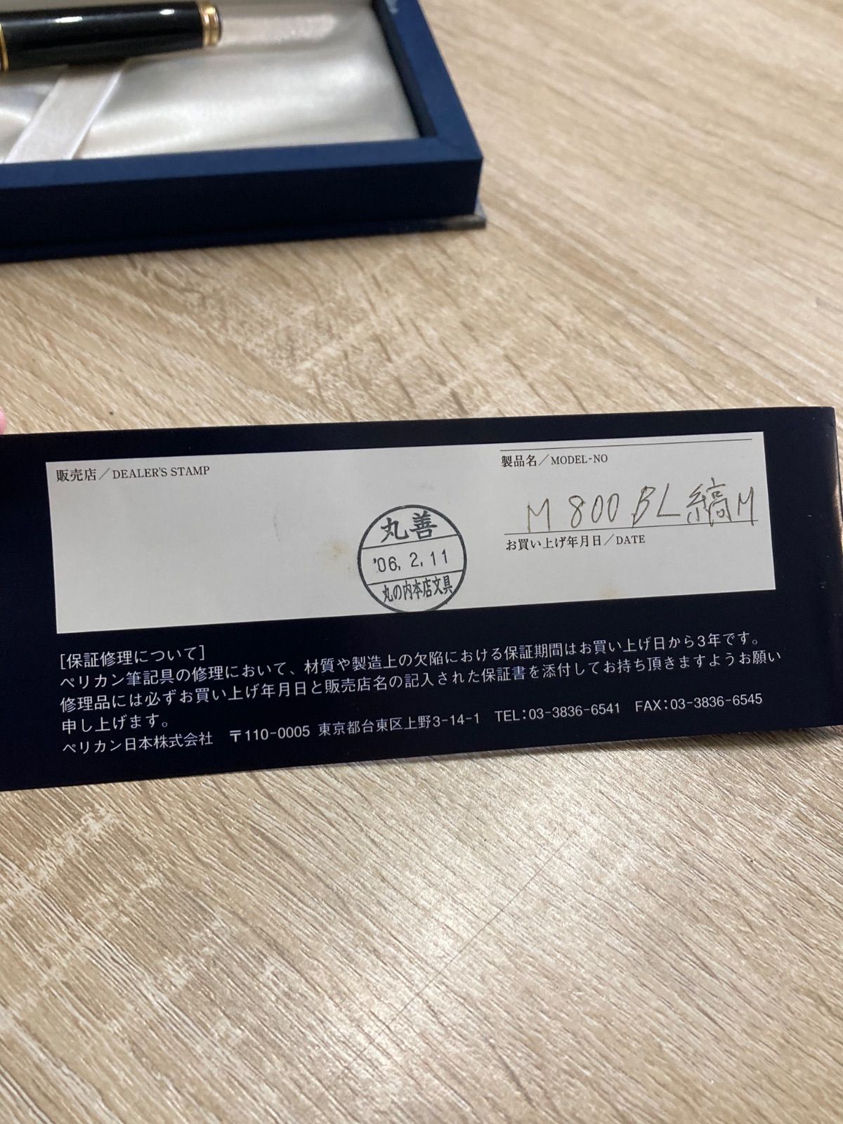 万年筆