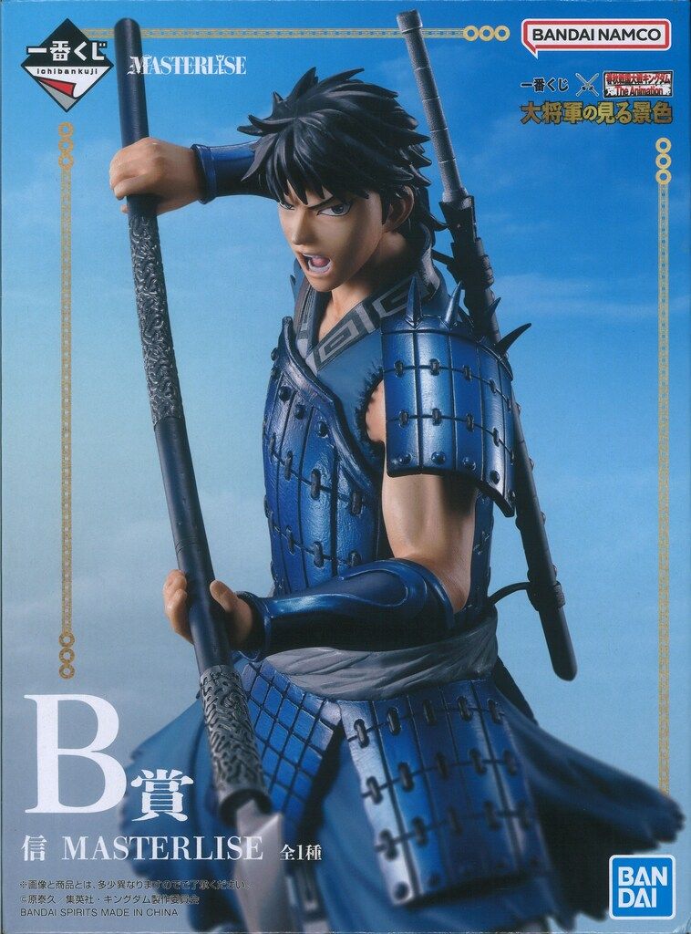 BANDAI SPIRITS 一番くじ 春秋戦国大戦キングダム The Animation 大将軍の見る景色 B賞 信 MASTERLISE