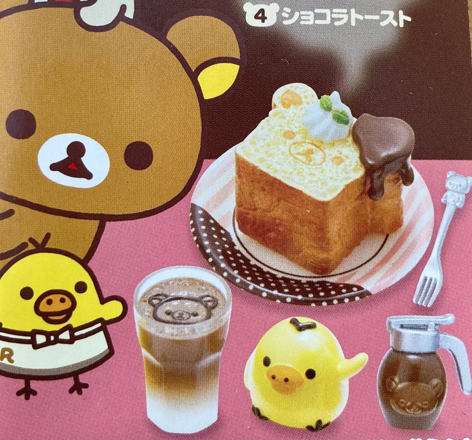 リーメント リラックマ のんびりコーヒータイム チョコレートカフェ 4 