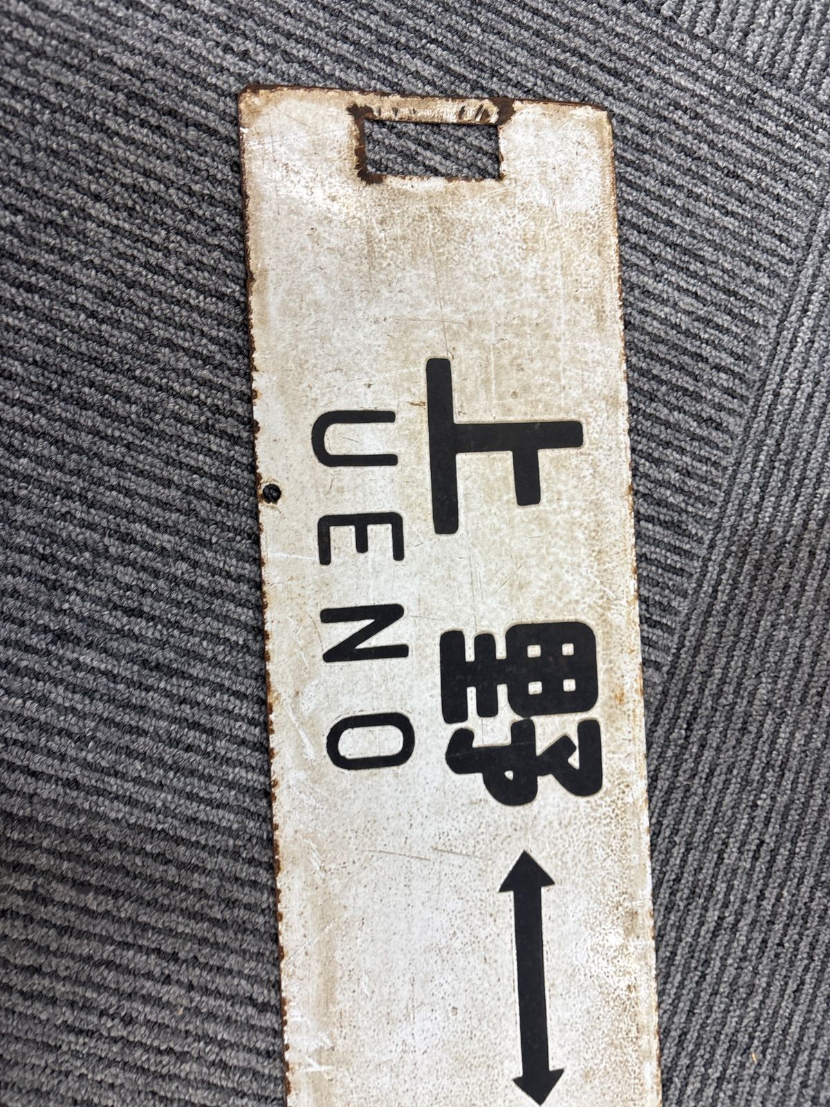 鉄道プレート 鉄道グッズ：希少 鉄道プレート 鉄道銘板 DB(西ドイツ
