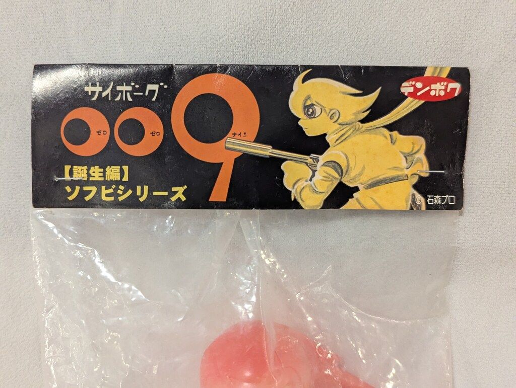デンボク サイボーグ009 0010 プラス 蓄光 赤スプレー サイボーグ009 UP786_INFO
