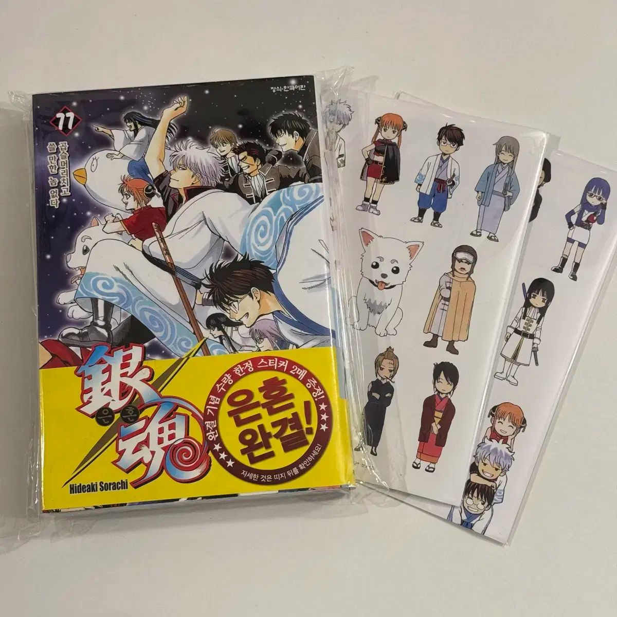 銀魂 全巻セット 1〜77巻 おまけ付き コミック】銀魂～ぎんたま～（全