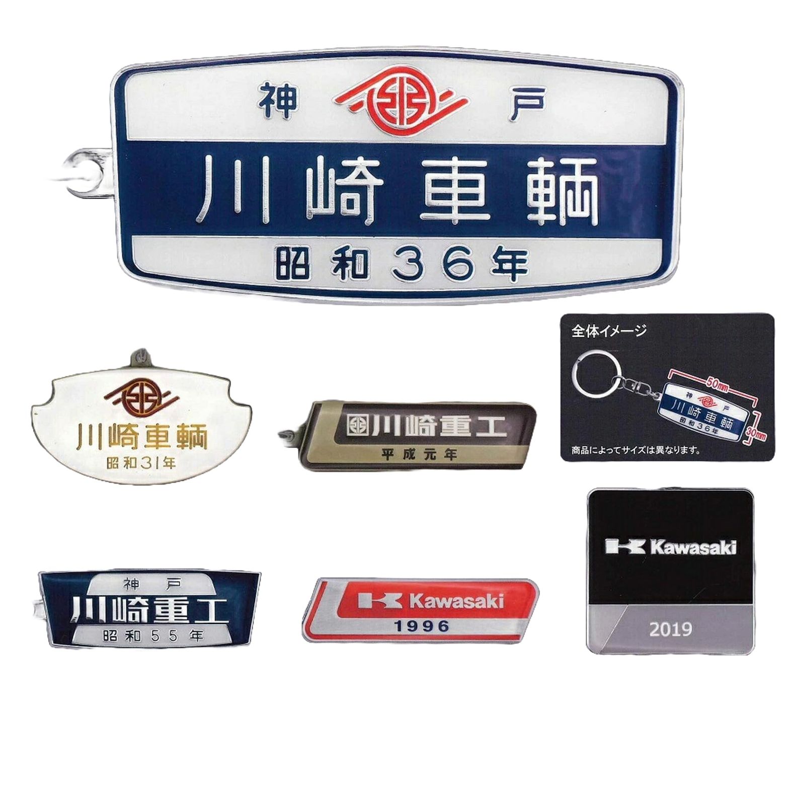 「川崎車両」鉄道車両 室内銘板 メタルキーホルダーコレクション × 全6種セット フルコンプ ガチャガチャ カプセルトイ 