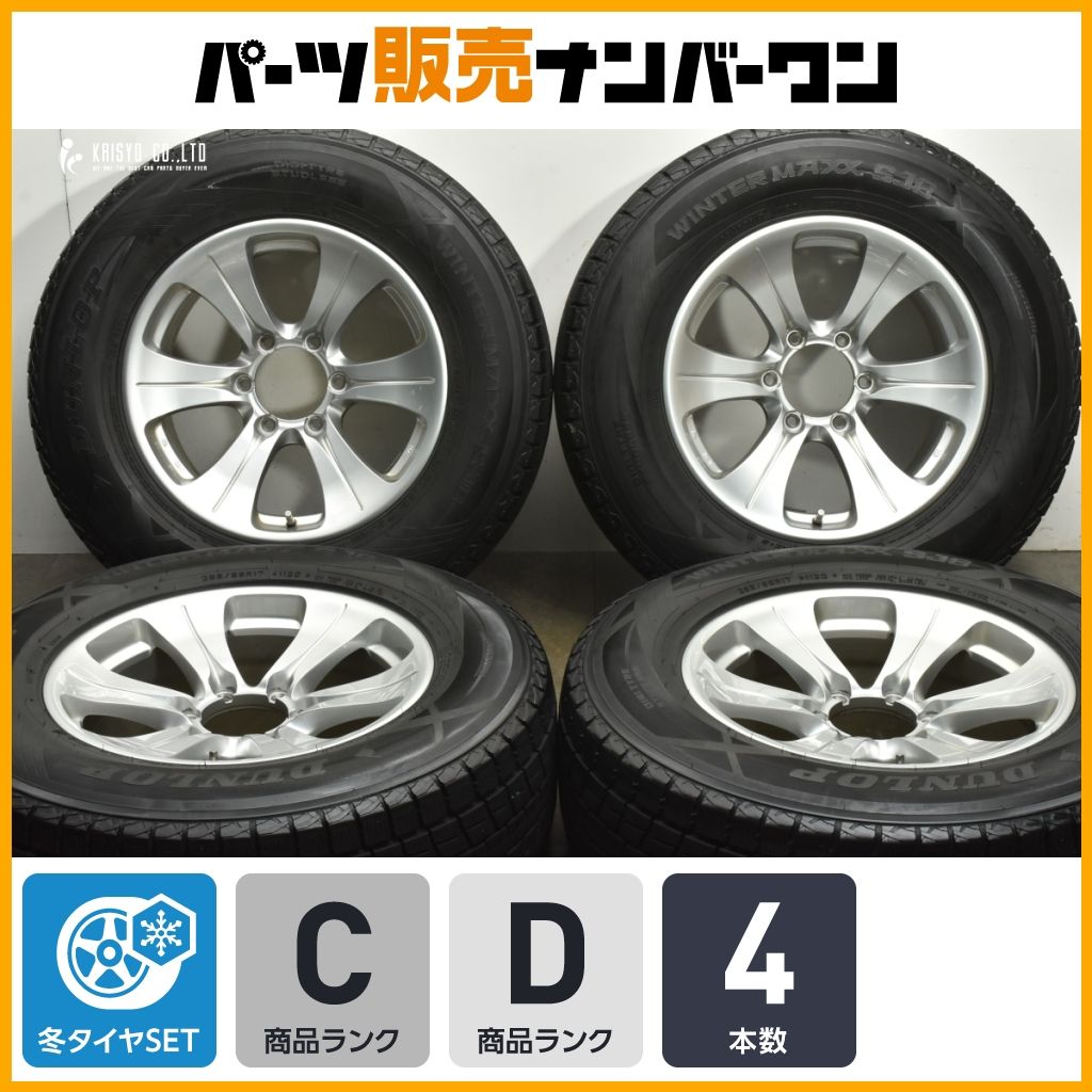 品 マッドバーン XR-6 17in 8J 24 PCD139.7 ダンロップ ウィンターマックス SJ8 265|65R17 ハイラックス サーフ ランクル プラド