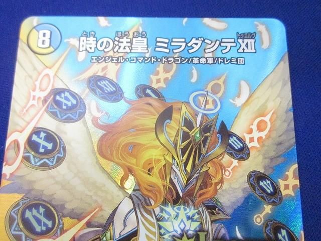 トレカ デュエル・マスターズ DMEX-17-超29 時の法皇 ミラダンテXII LEGEND Amazon.co.jp: デュエルマスターズ/DMEX-17/超29/LEG/時の法皇