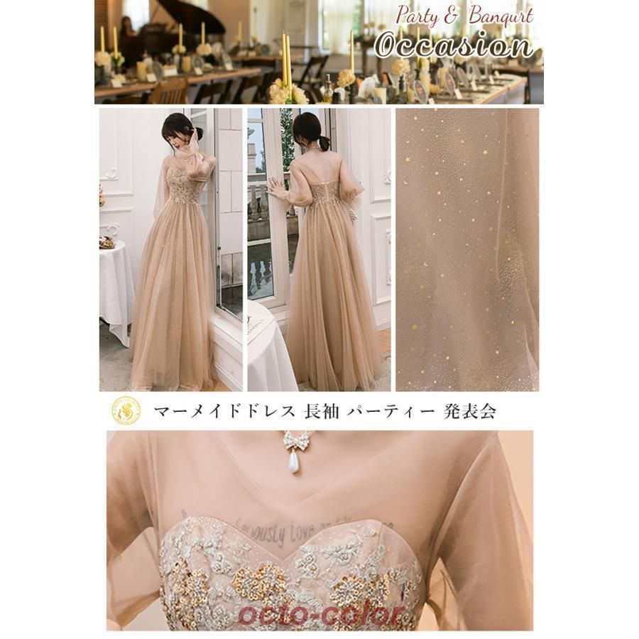 ベージュ レース装飾 パーティードレス 演奏会用ドレス オケージョン 