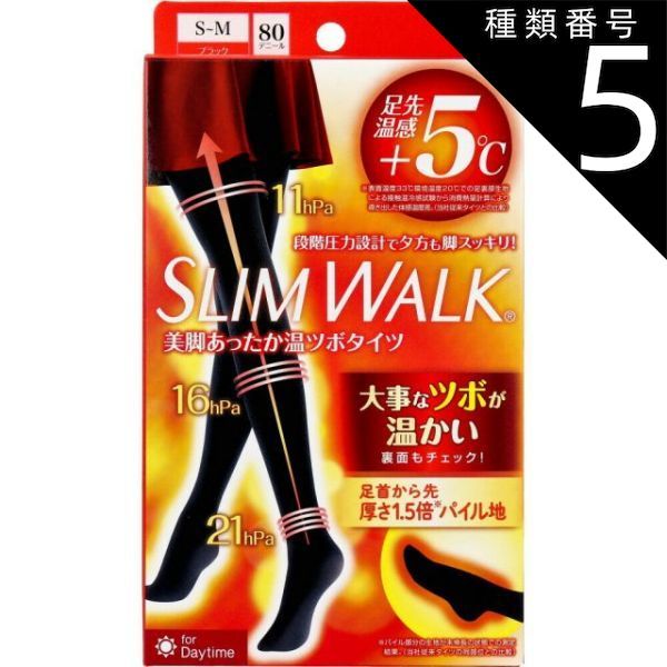種類5 5個 スリムウォーク 美脚あったか温ツボタイツ 80デニール ブラック S-Mサイズ レギンス レディース タイツ 着圧 段階圧力 リンパ 血行 むくみ 脚 ケア おやすみ 外出 温かい