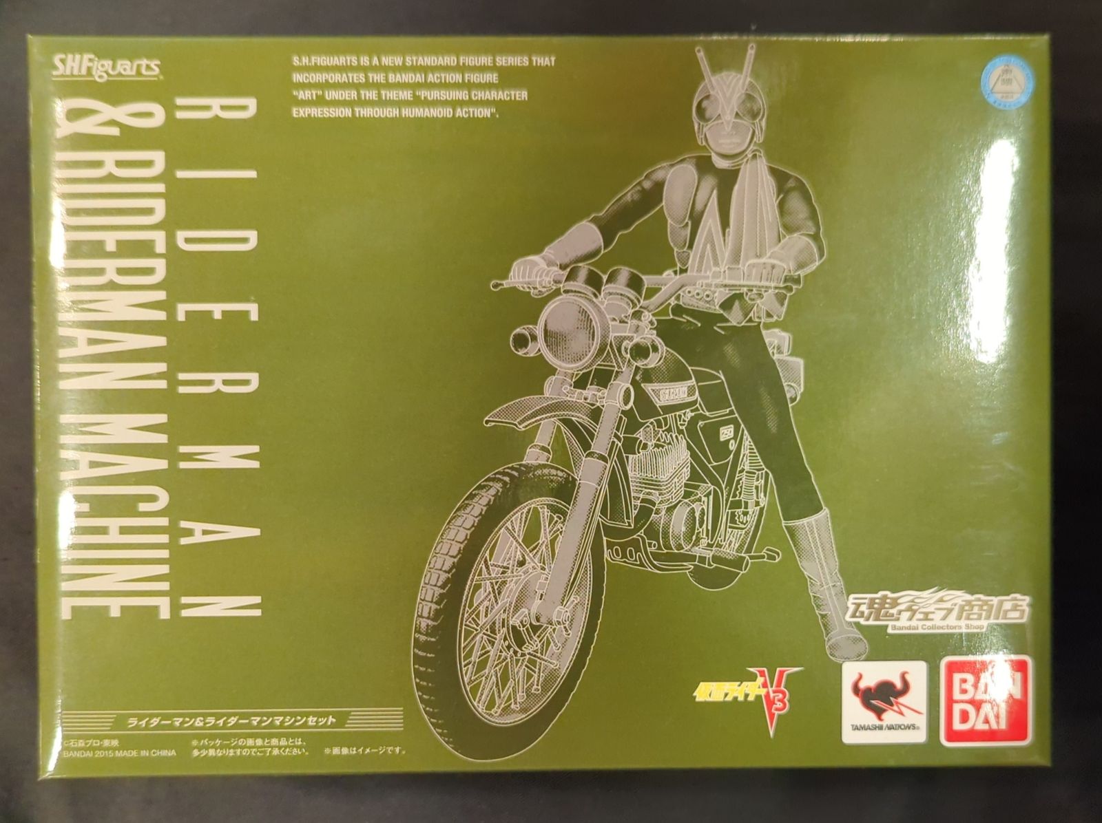 仮面ライダーV3 & ライダーマンフィギュアセット 仮面ライダー