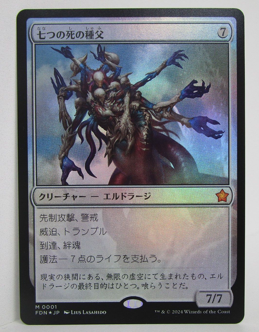 MTG 七つの死の種父 FDN 日本語版 Foil プレイ用 - メルカリ