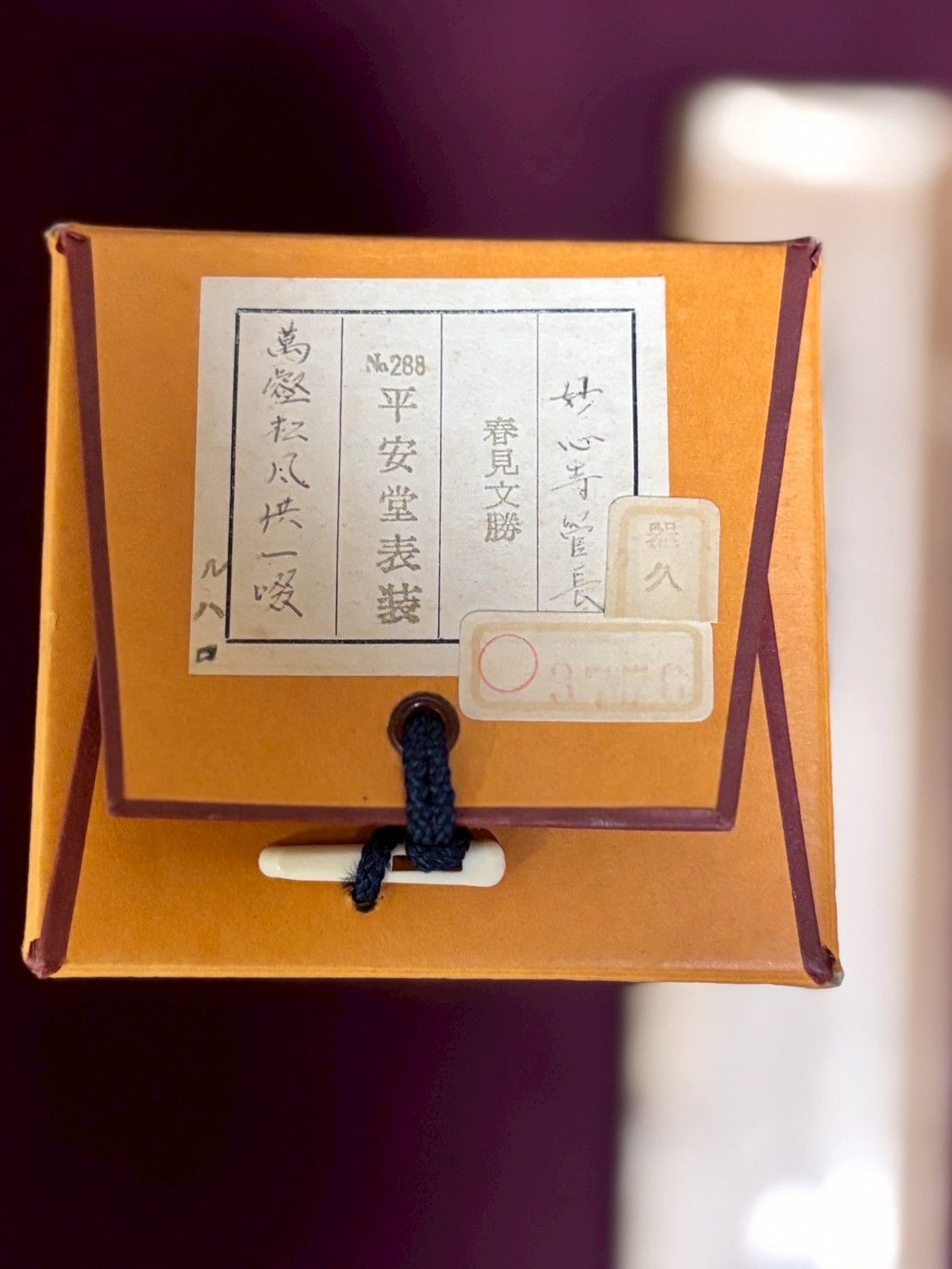 一行書 禅語掛軸 萬叡松風供一啜 春見文勝作 WWW_IBETON_RU