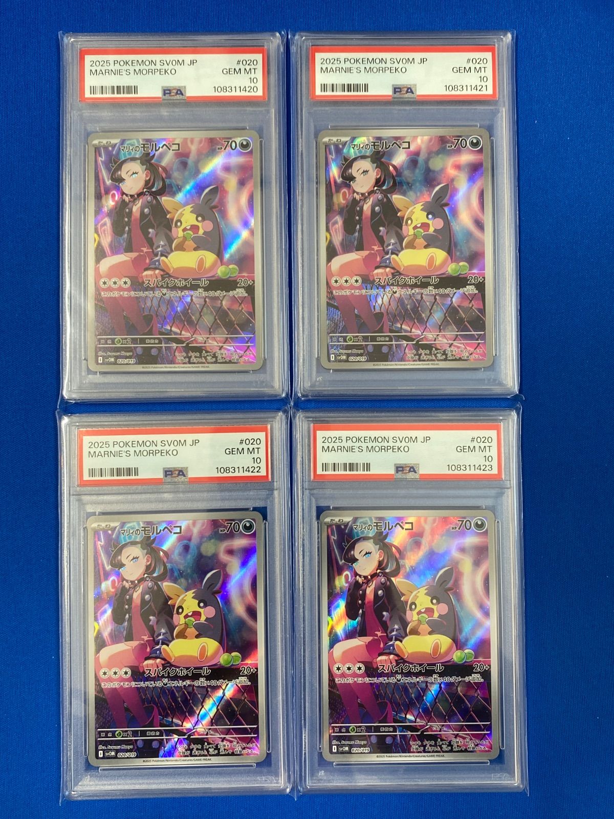 PSA10 マリィのモルペコ AR スターターセットex 020/019（PSA10