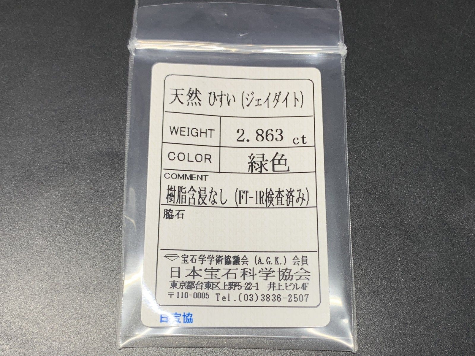 ラッピング無料 ルース
