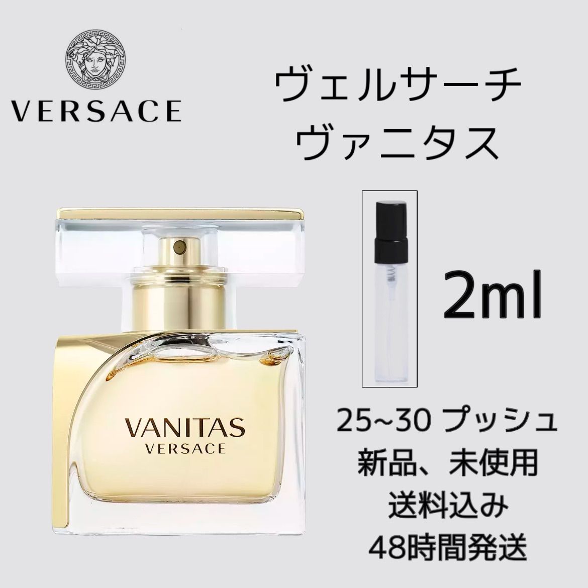 新品 お試し 香水 VERSACE VANITAS ヴェルサーチ ヴァニタス オーデトワレ 2ml メンズ VERSACE 香水 ヴェルサーチ 香水  - メルカリ