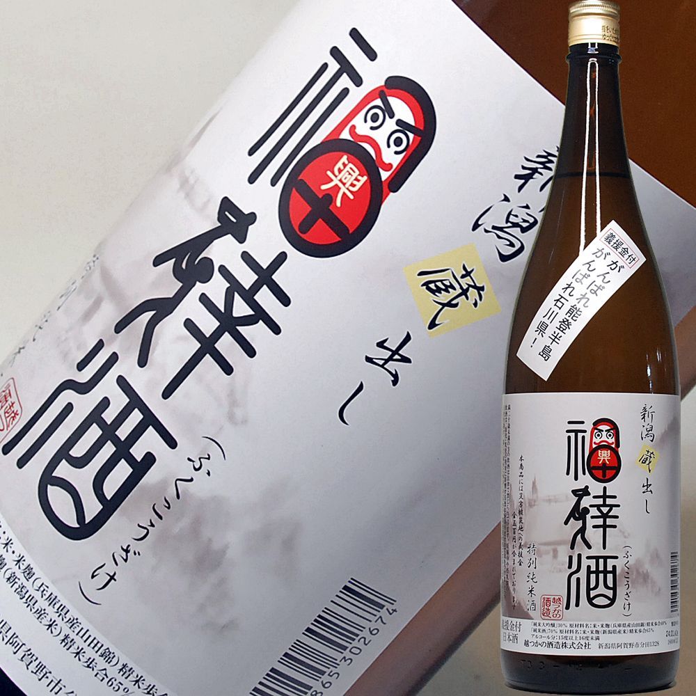 お酒 純米酒 3本入った 新潟辛口 義援金付き 飲み比べ 1800ml 5本