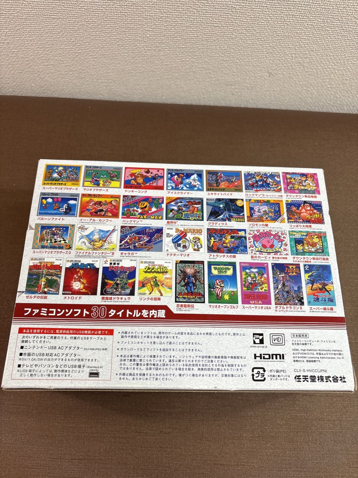 ニンテンドークラシックミニ ファミリーコンピュータ