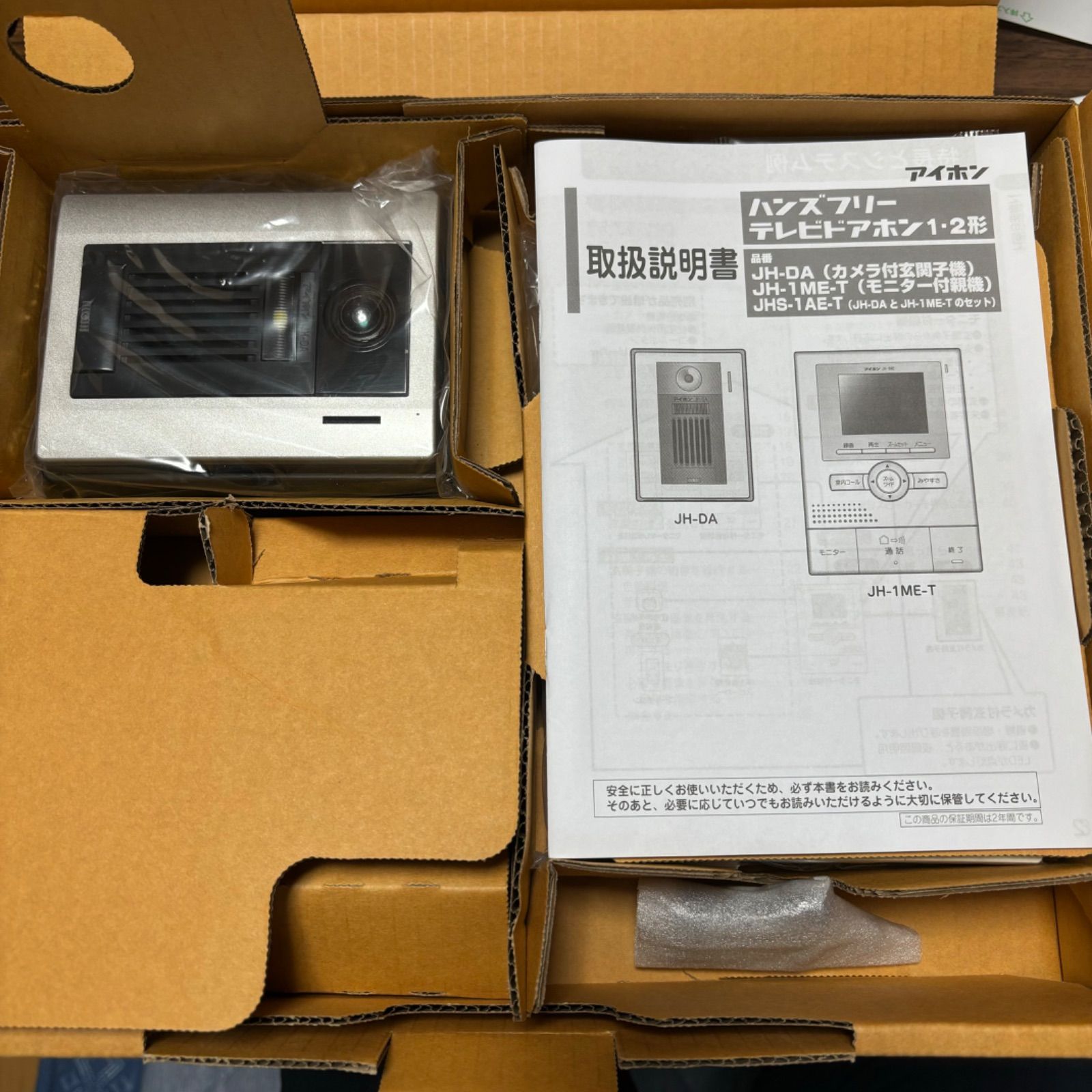 アイホン テレビドアホン ワイヤレスセット WK-24A 外機1台／中機1台 