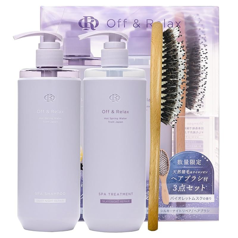 【数量限り】Offu0026Relax OR シルキーナイトリペア ヘアブラシ付 3点セット （シャンプー+ヘアトリートメント+ヘアブラシ）各460mL