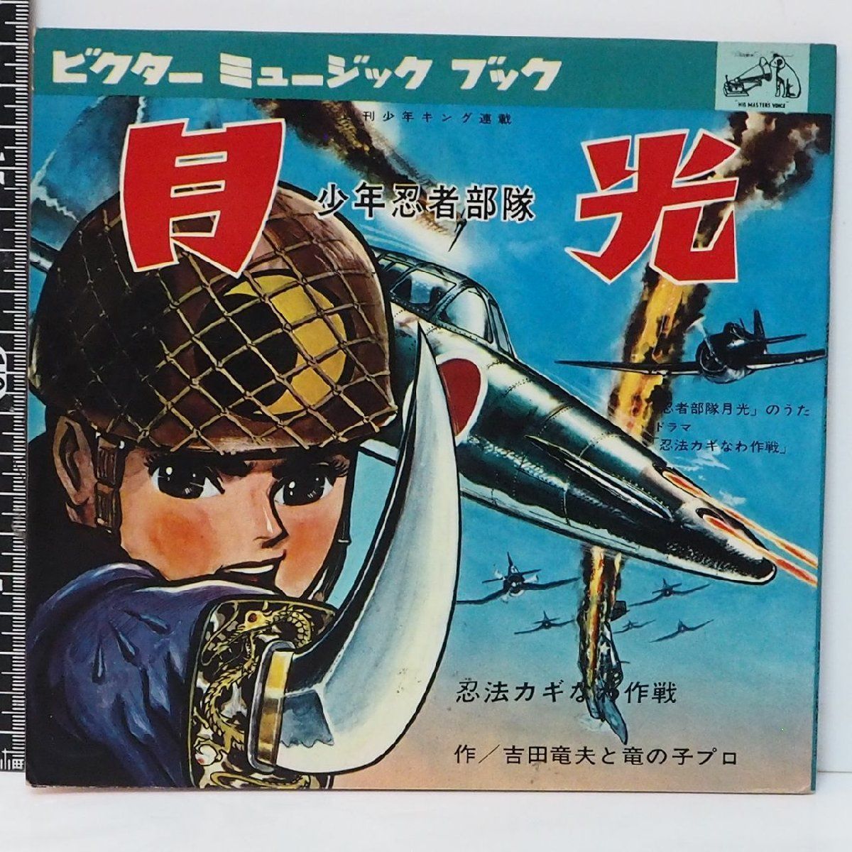 ビクター　たのしい　劇あそび　レコード　9枚セット　ビクターテレホン ビクター たのしい 劇あそび レコード 9枚セット ビクター