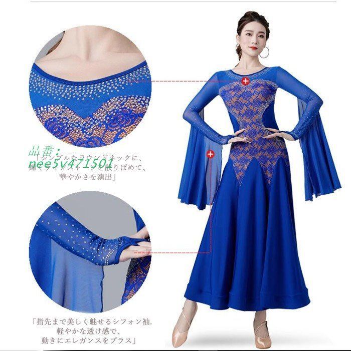 スタンダード ドレス競技着