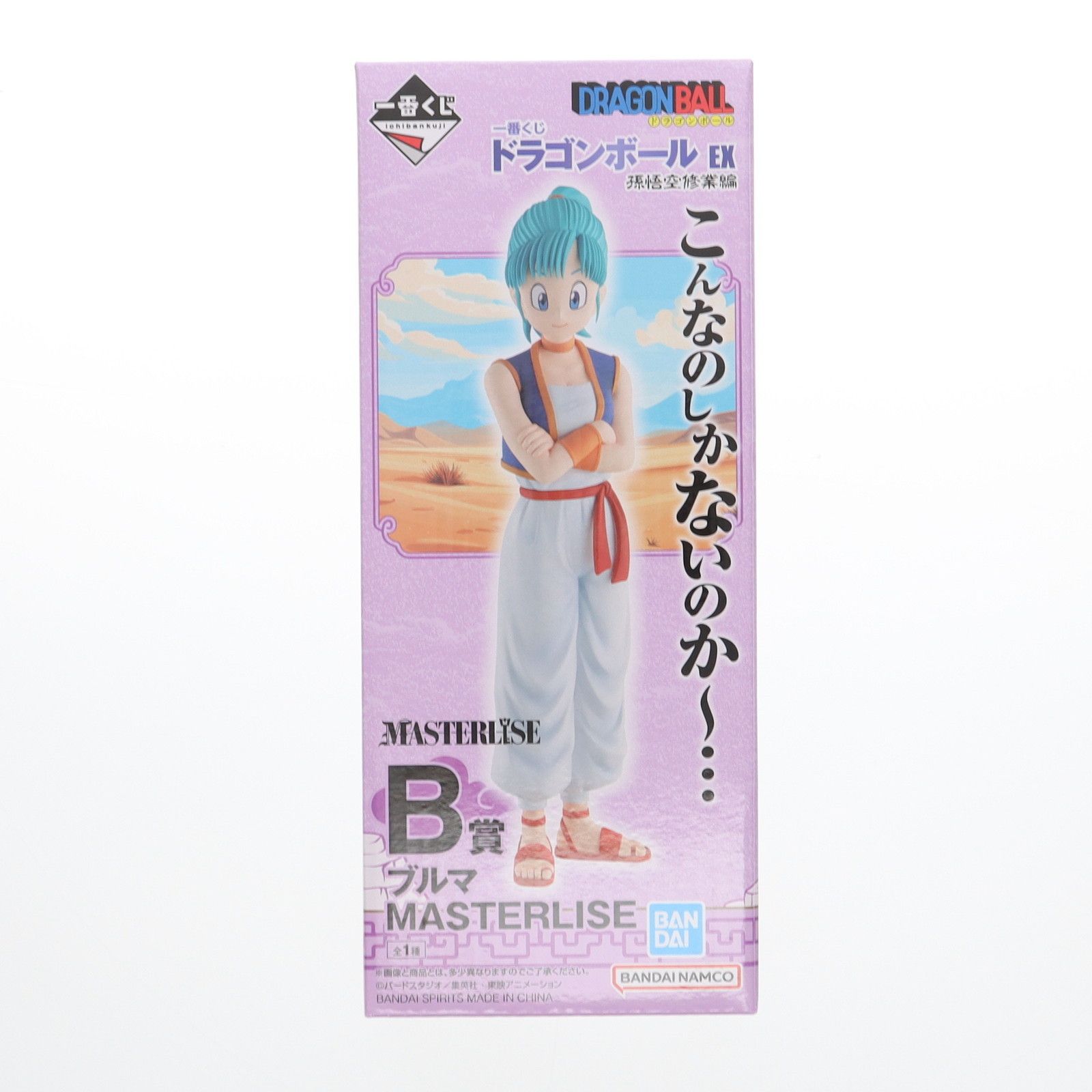 B賞 ブルマ MASTERLISE 一番くじ ドラゴンボール EX 孫悟空修業