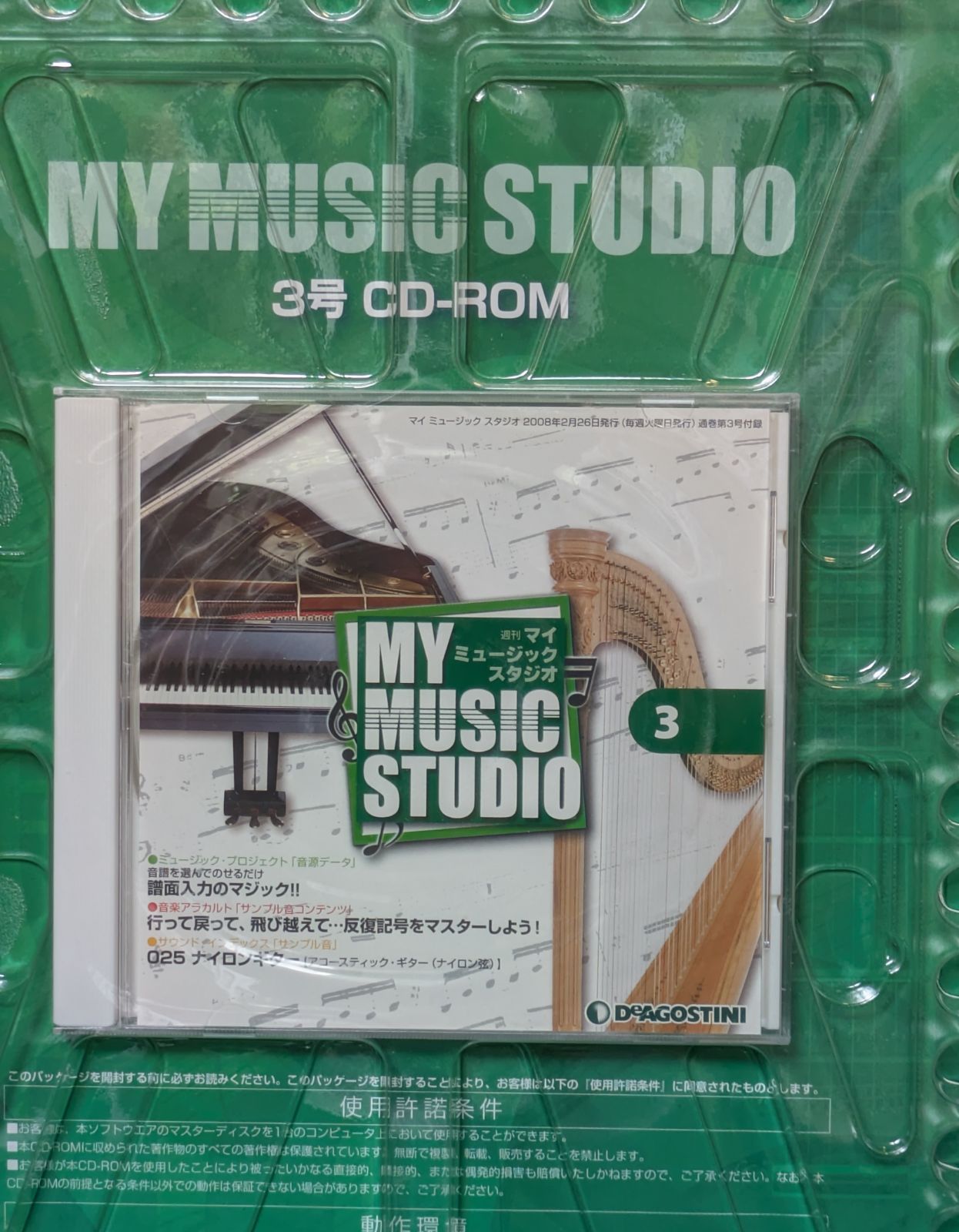 ディアゴスティーニの週刊マイミュージックスタジオ全巻（81号） Amazon.co.jp: ディアゴスティーニの週刊マイミュージック
