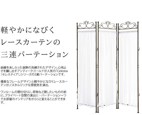 洗練されたロマンティックなパーテーション♪