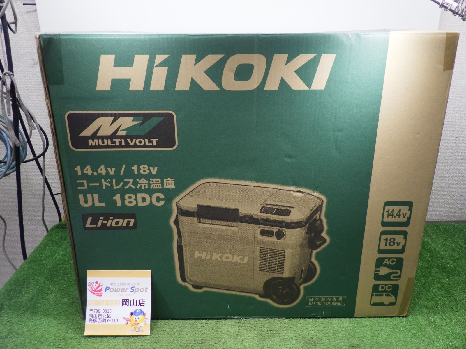 新品未使用】ハイコーキ コードレス冷温庫 UL18DC(WM バッテリー