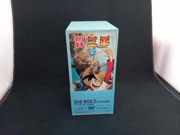 クーラーBOX入り アニメ「釣りキチ三平」完全保存版DVD-BOX 下巻(特製