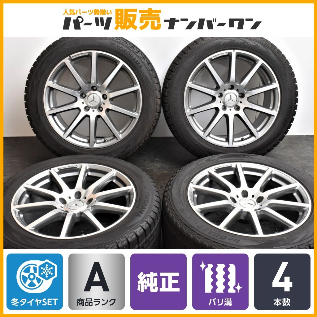 【美品 バリ溝】メルセデスAMG W463A Gクラス G63 純正 20in 9.5J +35 PCD130 ヨコハマ アイスガード G075 275/50R20 ゲレンデ G550 G350d