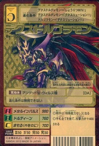 【PSA10】デクスドルゴラモン Bx-100 ゴールドエッチング 新作入荷!!】 PSA10】デクスドルゴラモン Bx-100 ゴールド