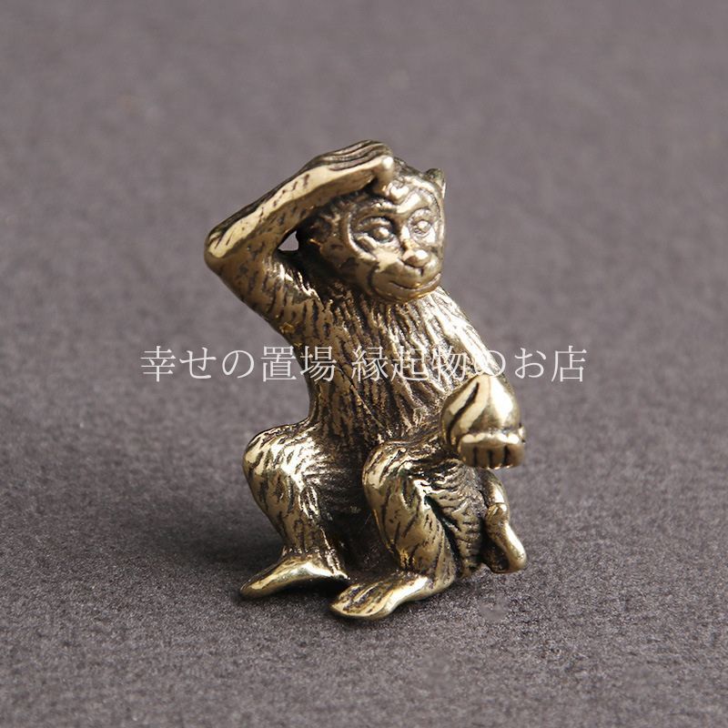 猿 サル 置物 桃 開運 風水 干支 申 オブジェ 真鍮製 縁起物 金