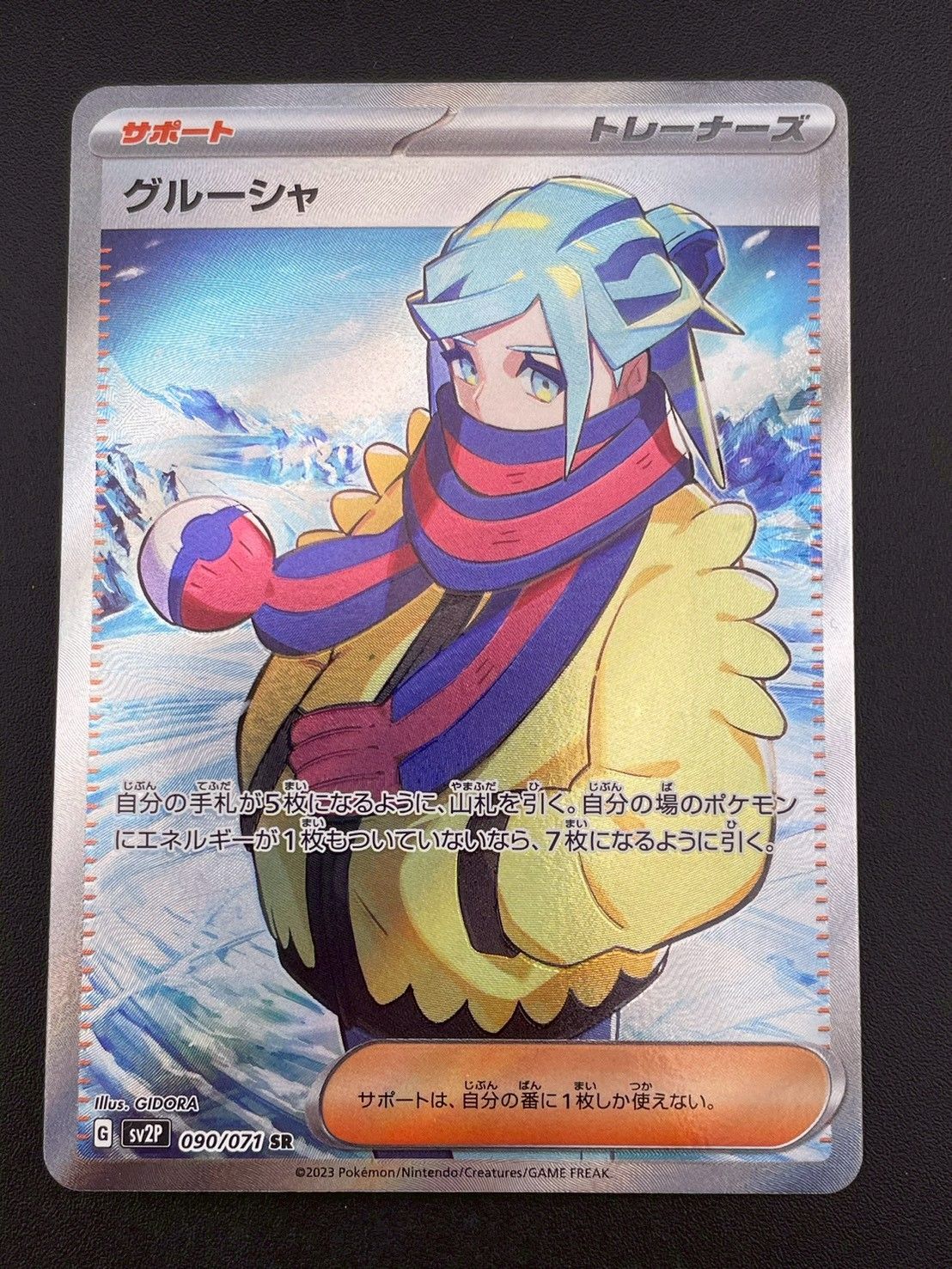 グルーシャSAR　グルーシャSR　2枚セット　ポケモンカード　スノーハザード ポケモンカード スノーハザード グルーシャ SAR - メルカリ