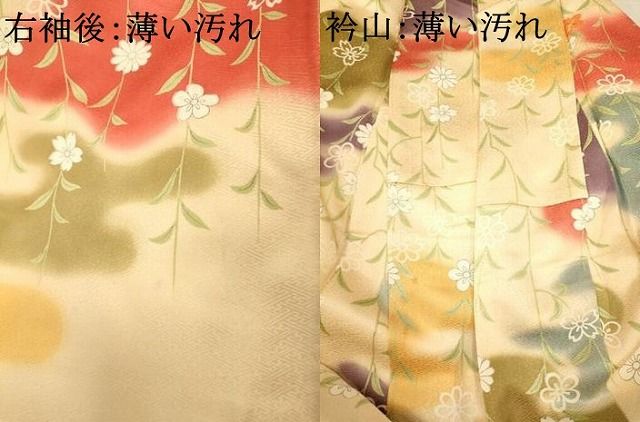 平和屋着物○訪問着 螺鈿 流水枝花文 暈し染め 金彩 正絹