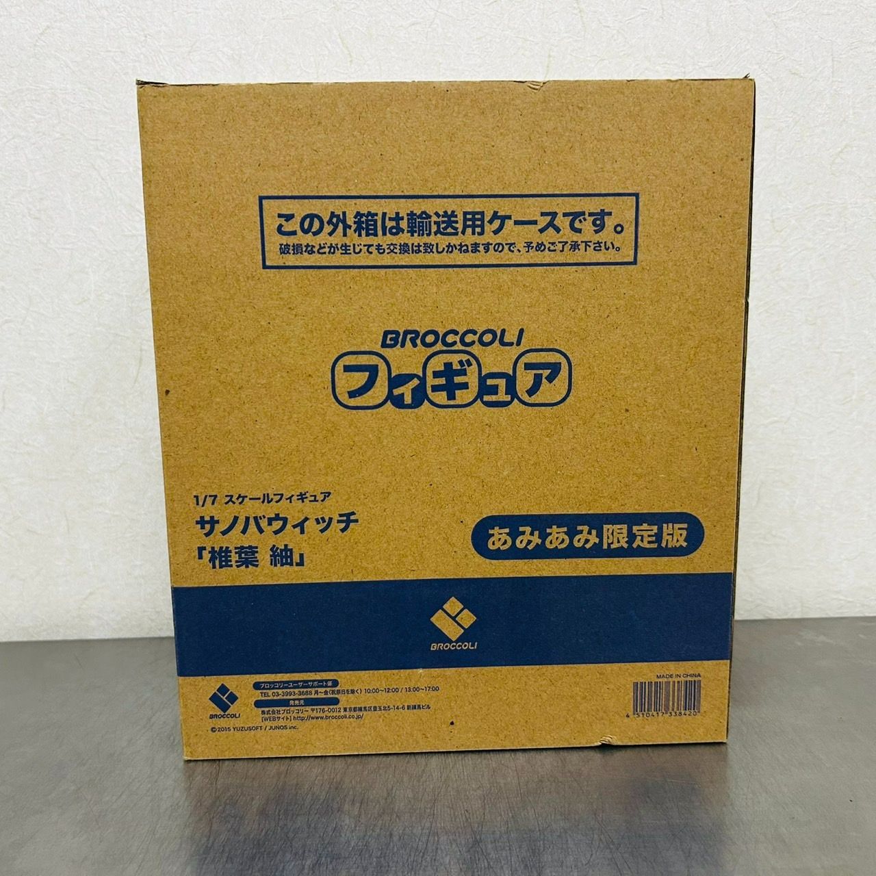 未開封】 ブロッコリー サノバウィッチ 椎葉紬 1/7 スケール 未開封】 ブロッコリー サノバウィッチ 椎葉紬 1/7 スケール