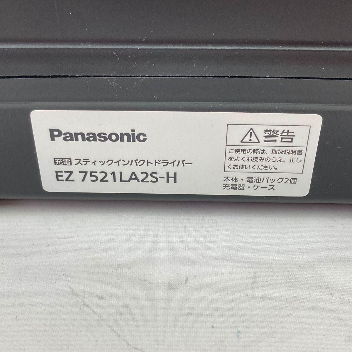 〇〇Panasonic パナソニック スティックインパクトドライバー EZ7521 ブラック 未使用品