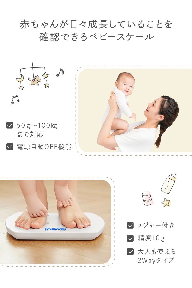 ベビースケール 体重 デジタル 10g単位 赤ちゃん ベビー 新生児 スケール ヘルスメーター 体重計 授乳量 母乳量 身長計 ベビー用品 育児 子育て ペット はかり 計量 モニター 出産祝い ベビーグッズ oa280