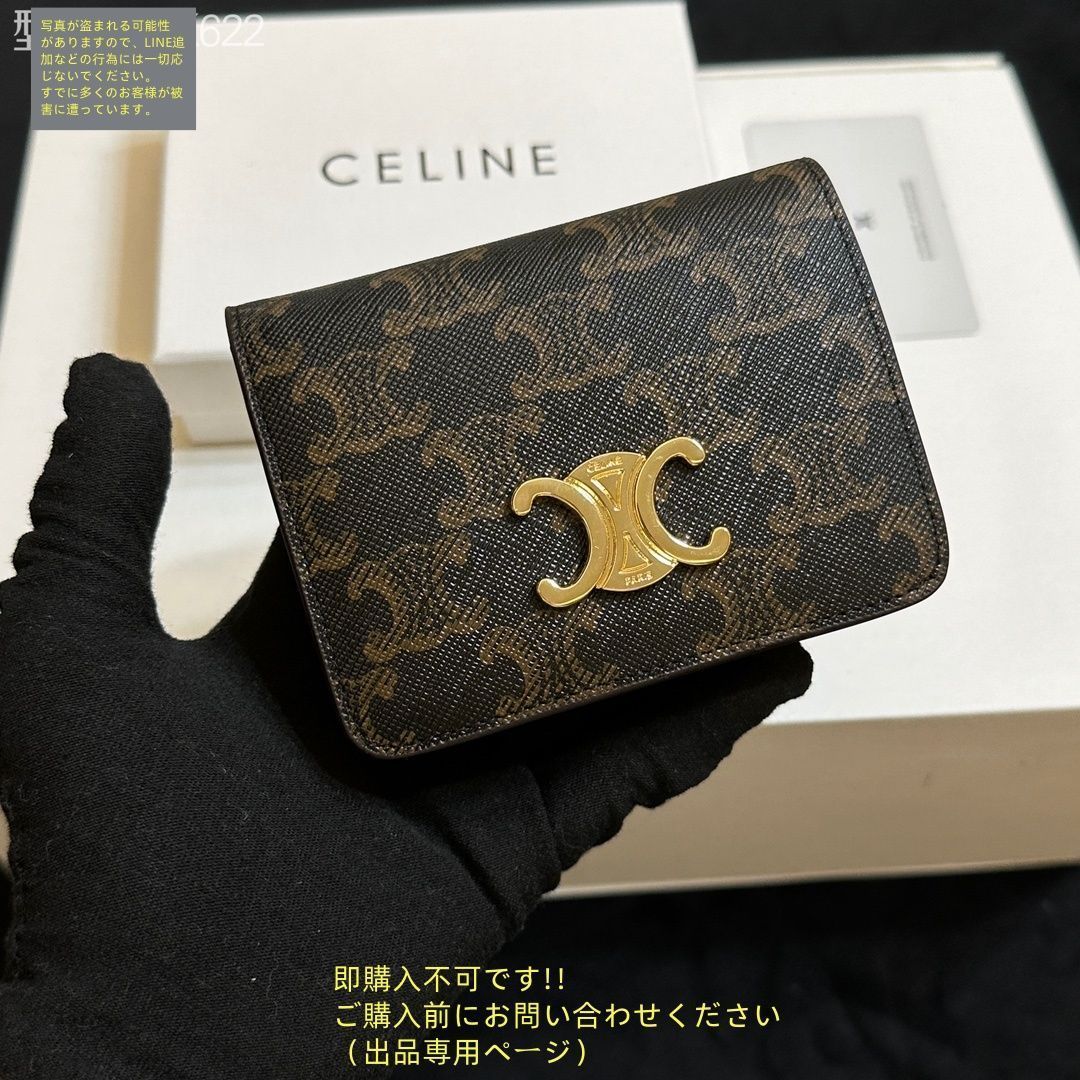 CELINE 財布　未使用に近い❣️ 財布 未使用に近い お洒落 CELINE セリーヌ ウォレット 折り財布